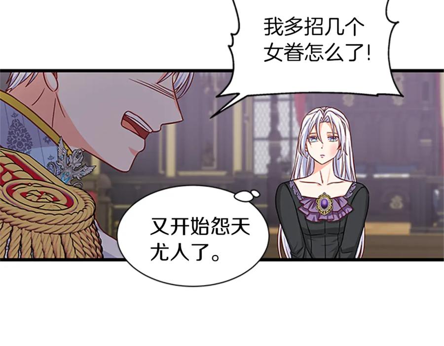 第82话 卑微的皇女69