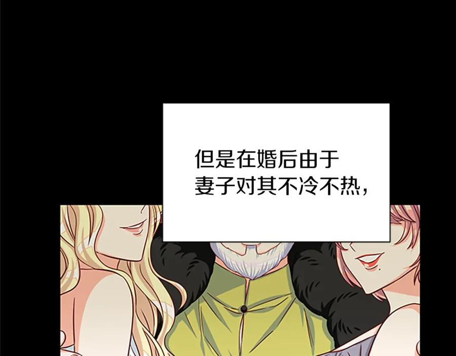 第82话 卑微的皇女74