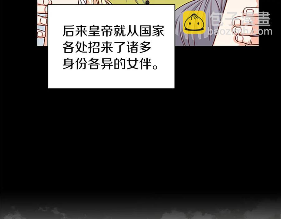 第82话 卑微的皇女75