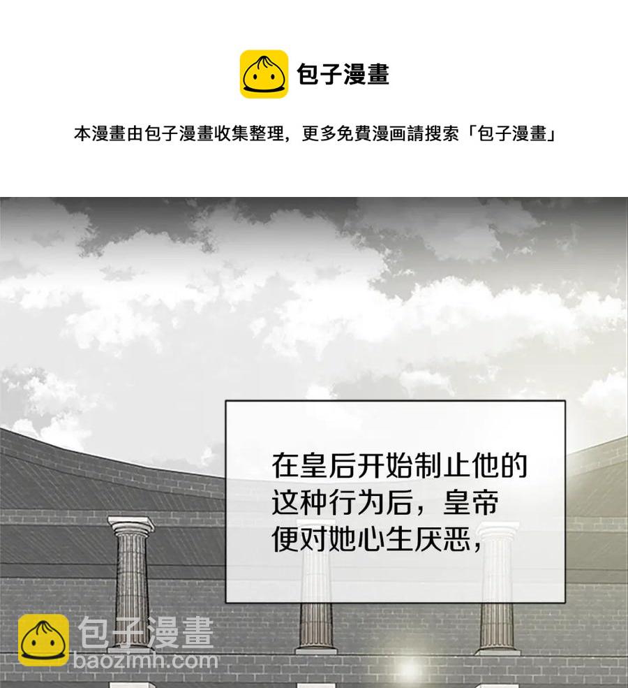 第82话 卑微的皇女76