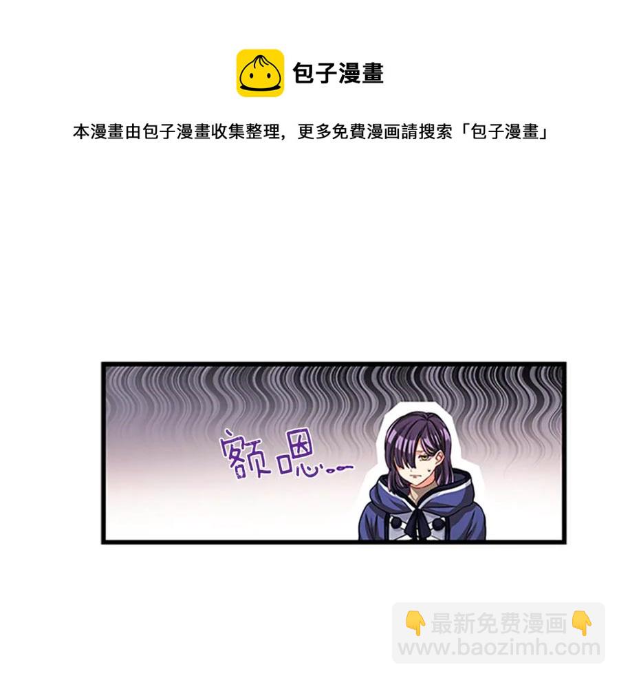 第82话 卑微的皇女8