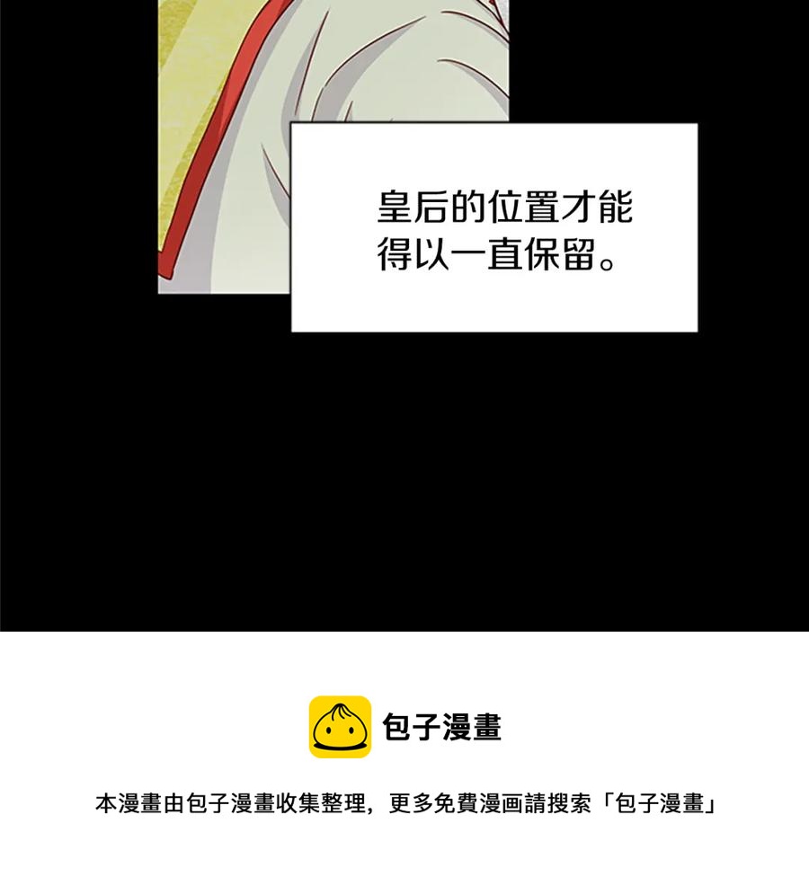 第82话 卑微的皇女80