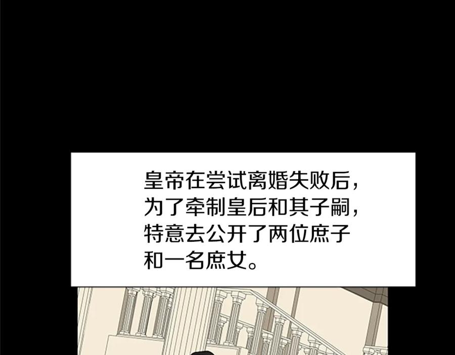 第82话 卑微的皇女81