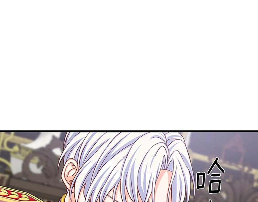 第82话 卑微的皇女85