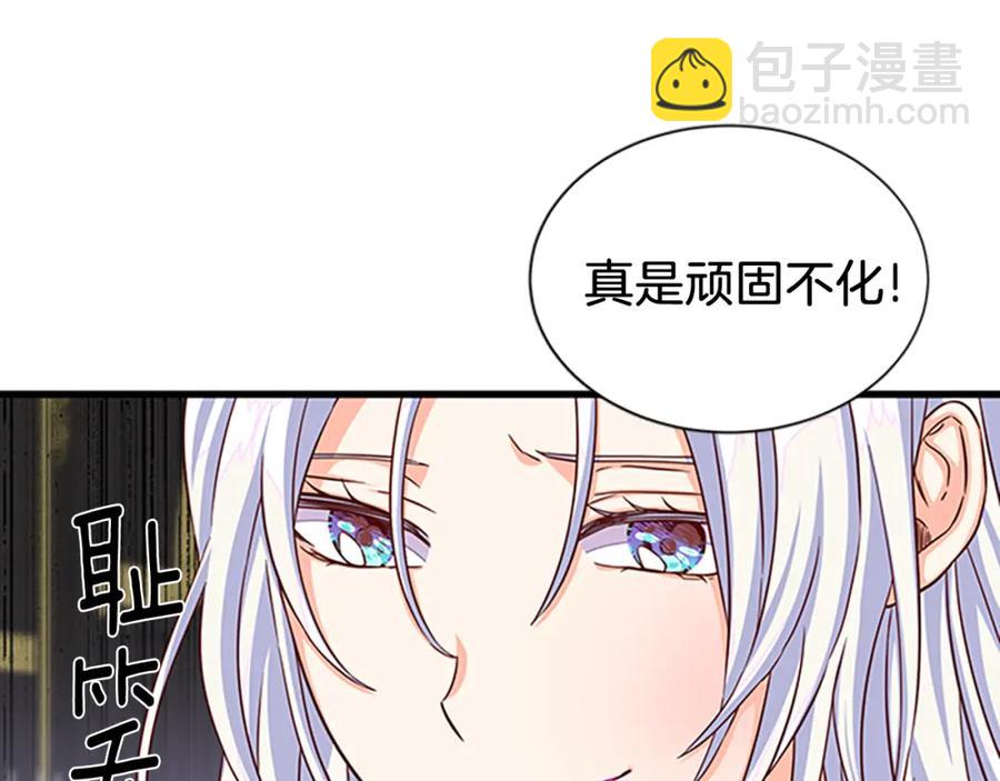 第82话 卑微的皇女87