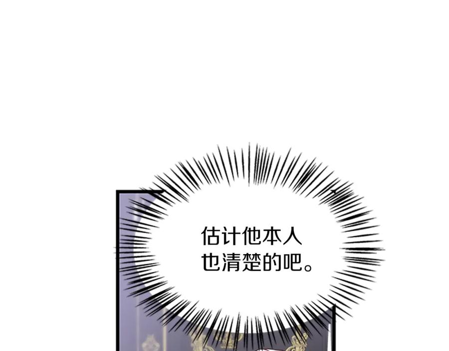 第82话 卑微的皇女89