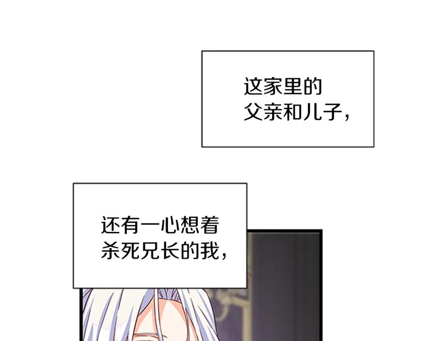 第82话 卑微的皇女91