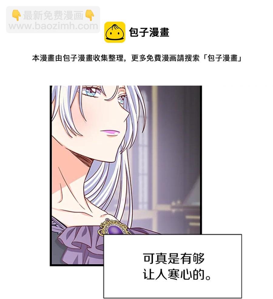 第82话 卑微的皇女92