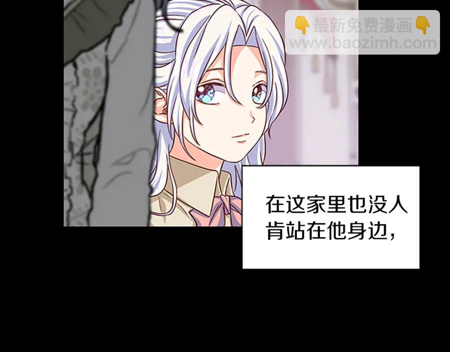第82话 卑微的皇女97