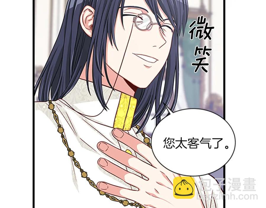 第83话 诡异的司祭1