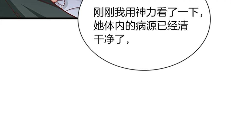 第83话 诡异的司祭10