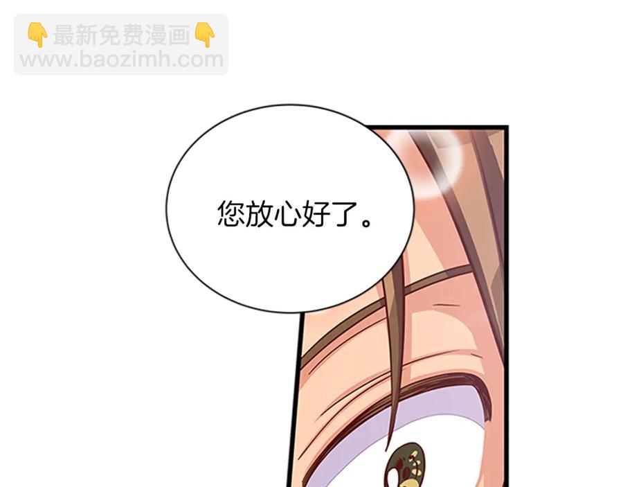 第83话 诡异的司祭11