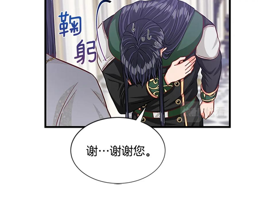 第83话 诡异的司祭121