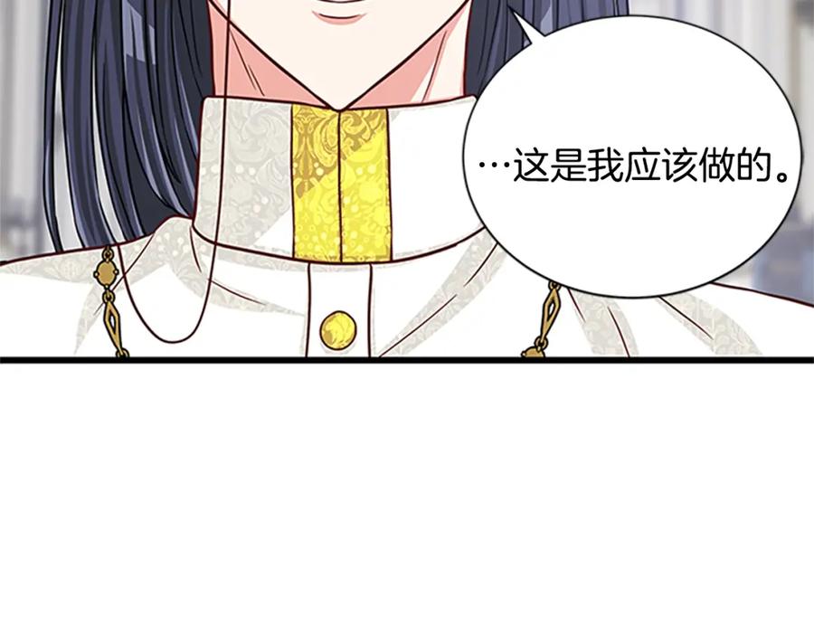 第83话 诡异的司祭126