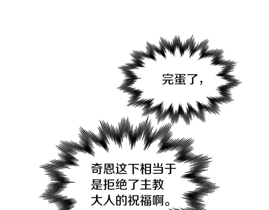 第83话 诡异的司祭127