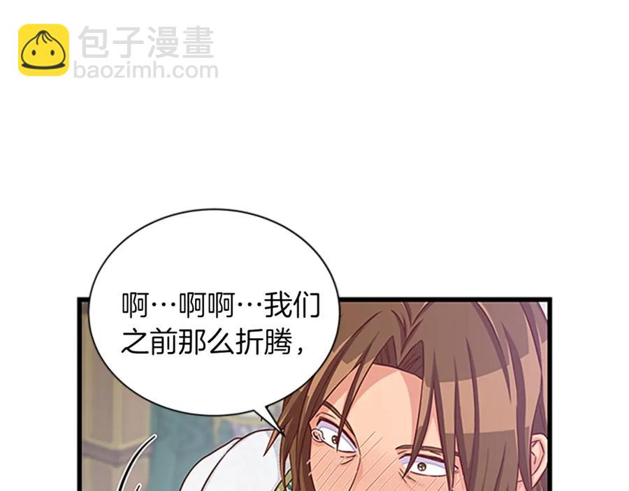 第83话 诡异的司祭13