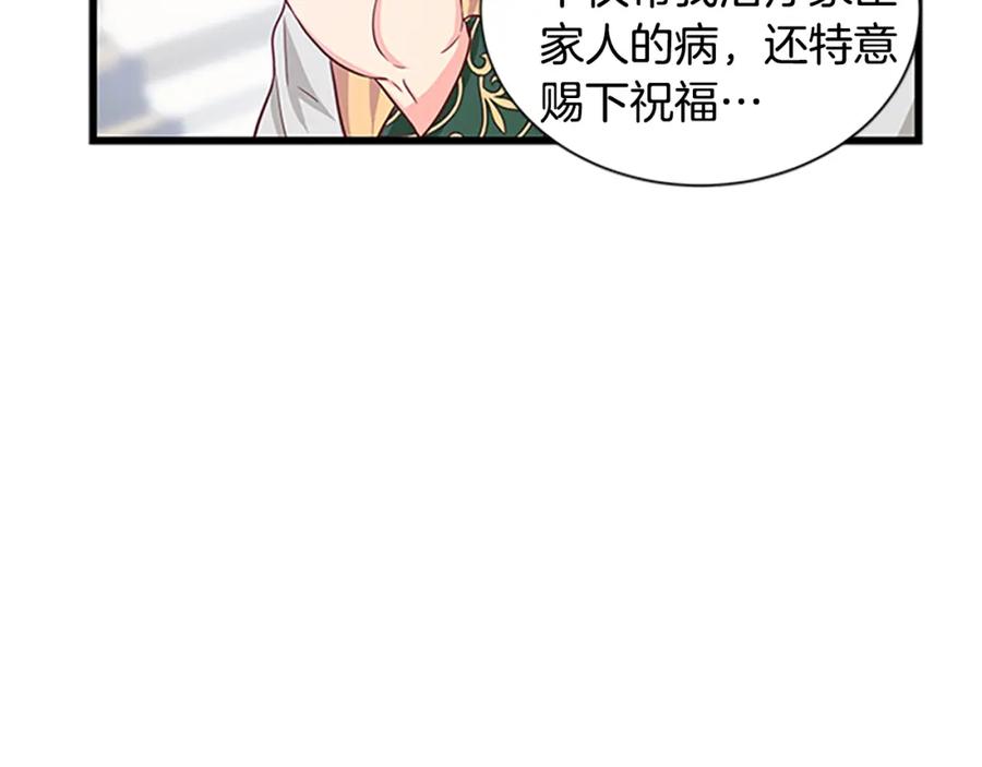 第83话 诡异的司祭131