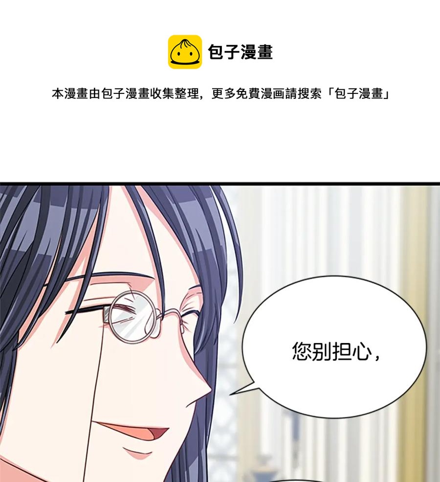 第83话 诡异的司祭132
