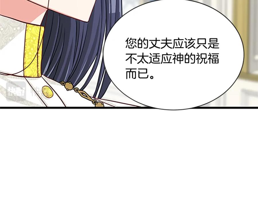 第83话 诡异的司祭133
