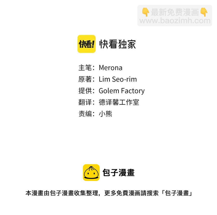 第83话 诡异的司祭140