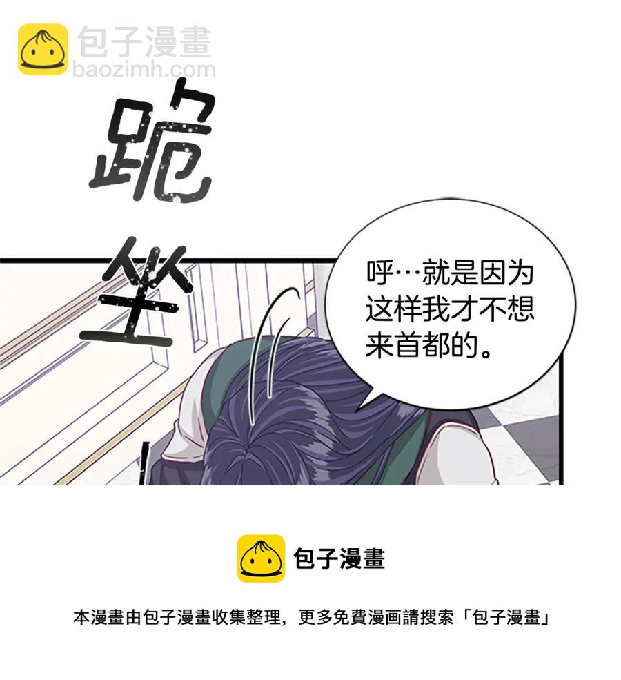 第83话 诡异的司祭144