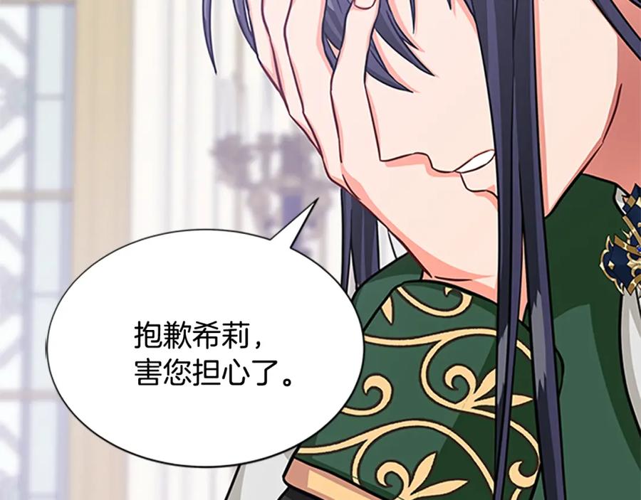 第83话 诡异的司祭147