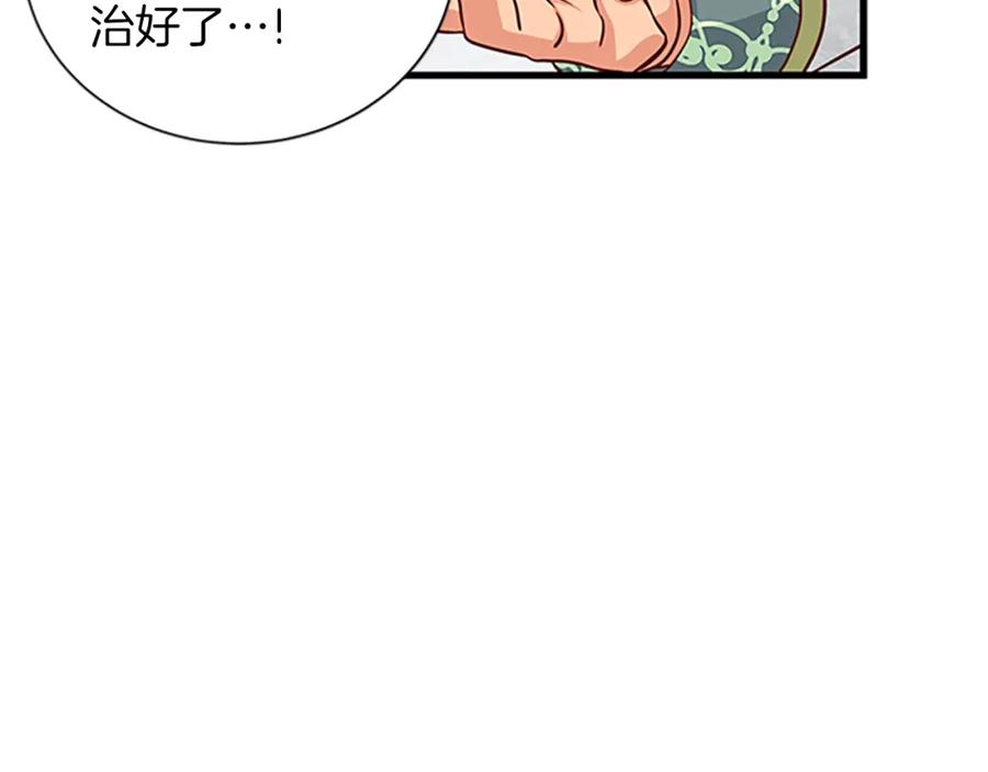 第83话 诡异的司祭15