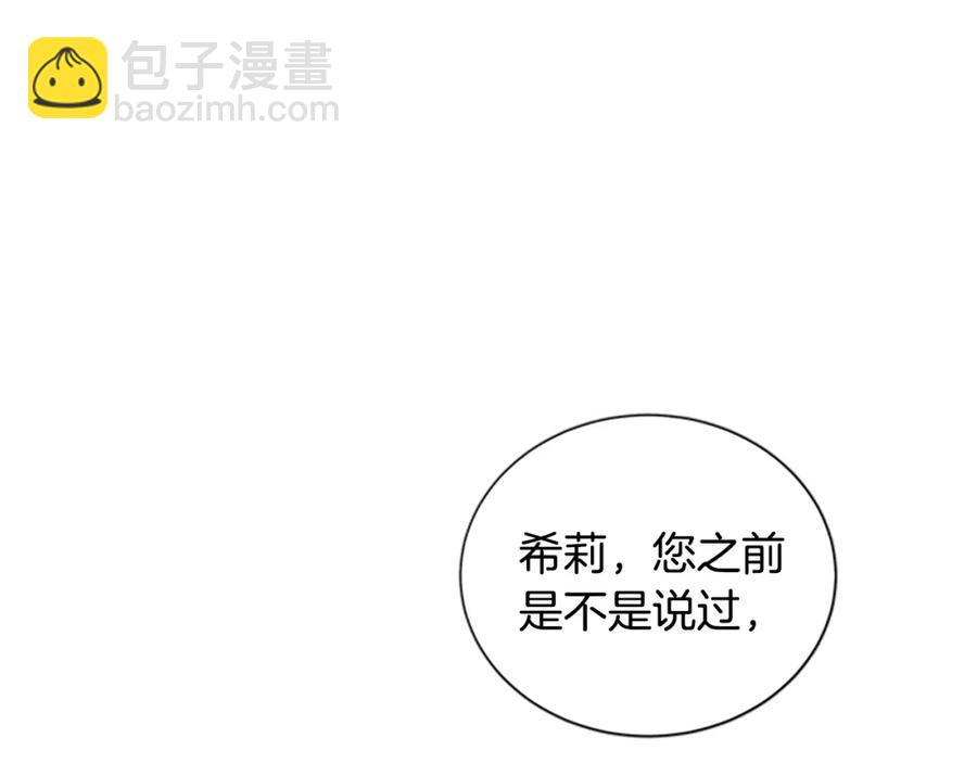 第83话 诡异的司祭153