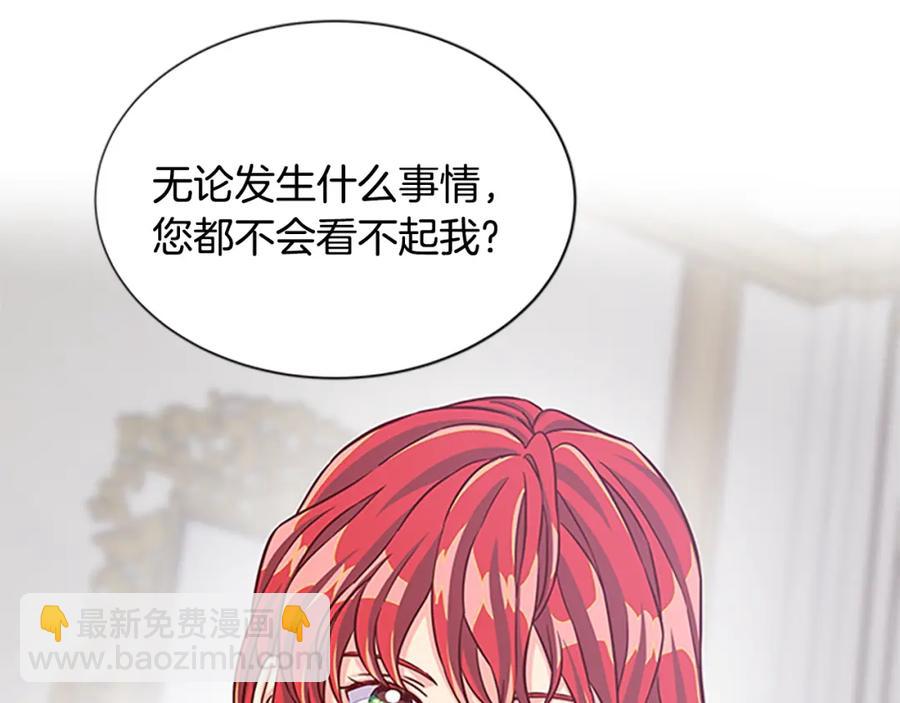 第83话 诡异的司祭158