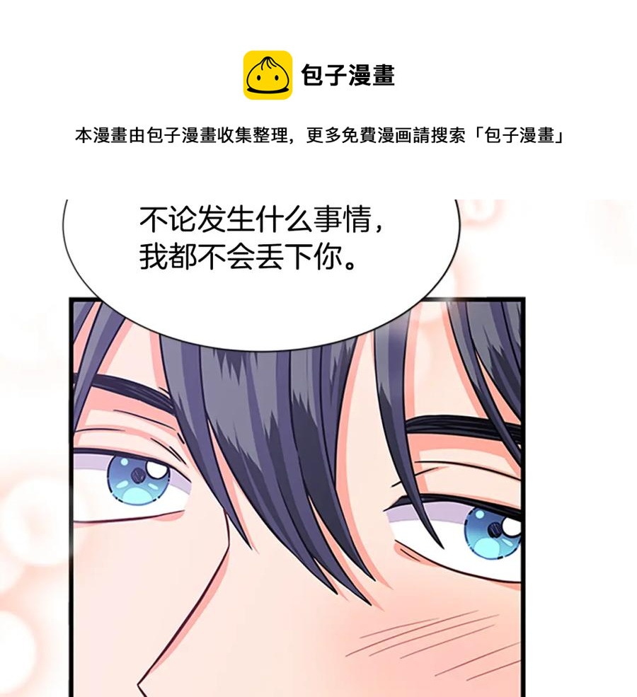 第83话 诡异的司祭164