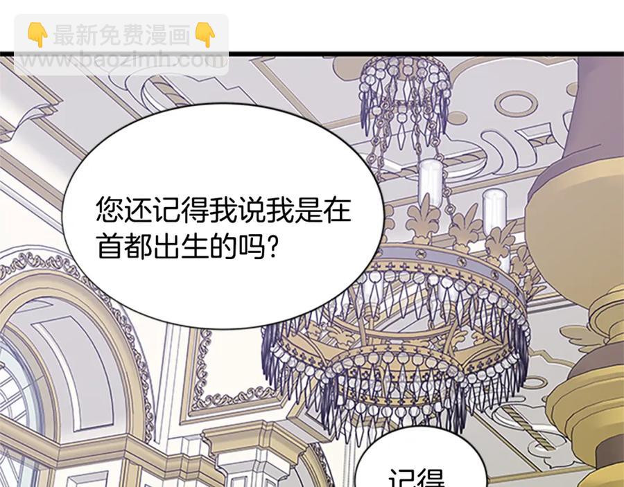 第83话 诡异的司祭167