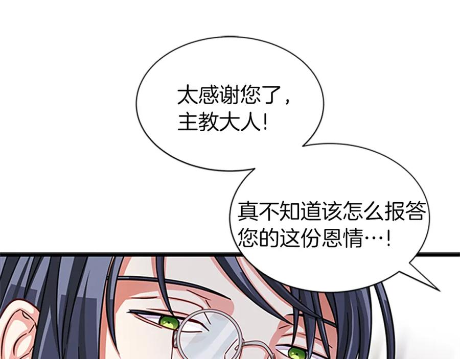 第83话 诡异的司祭19