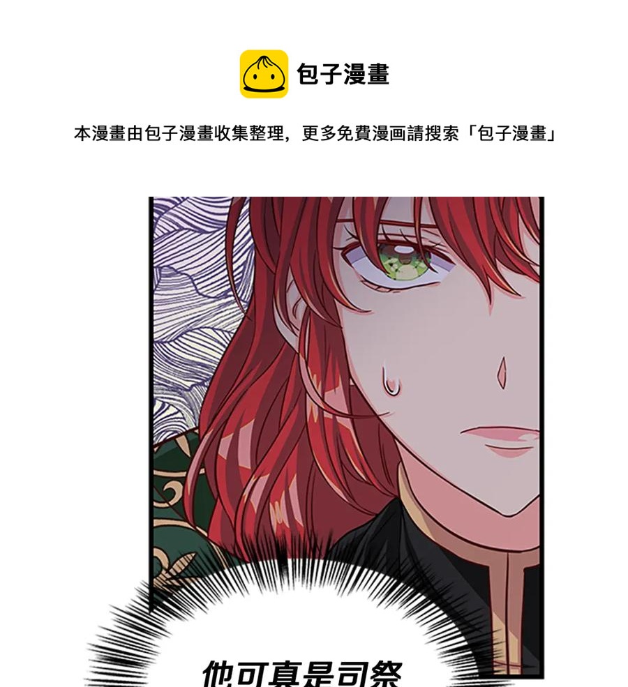 第83话 诡异的司祭24