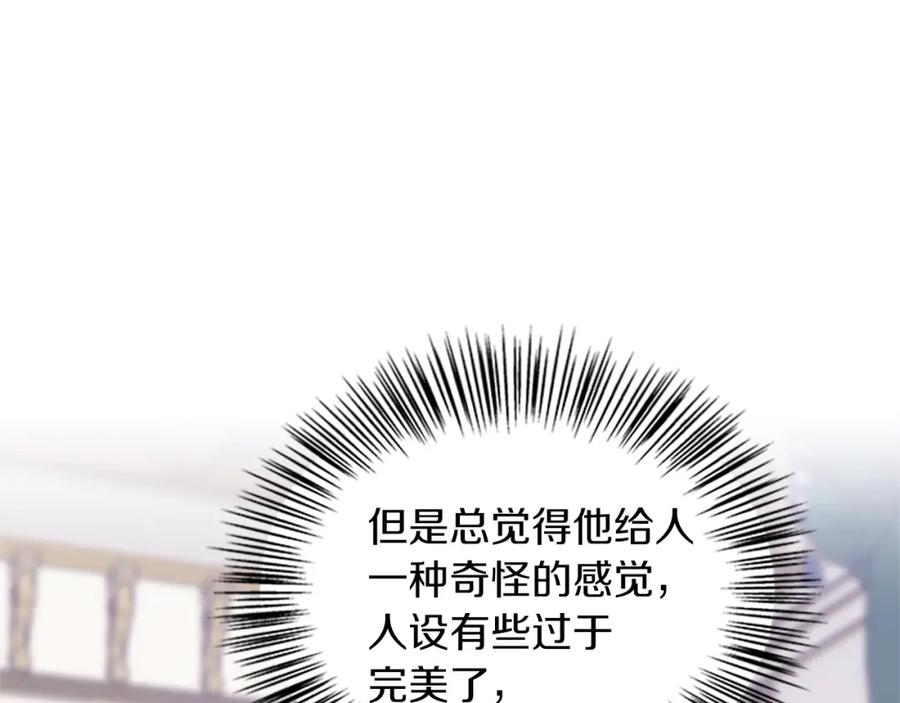 第83话 诡异的司祭26