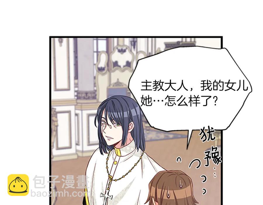 第83话 诡异的司祭3