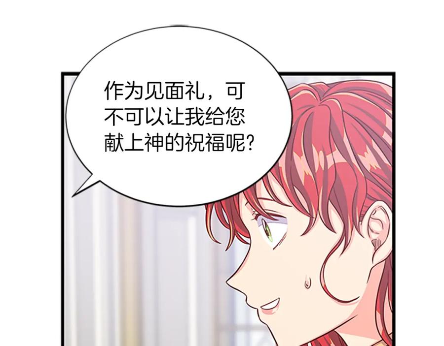 第83话 诡异的司祭39
