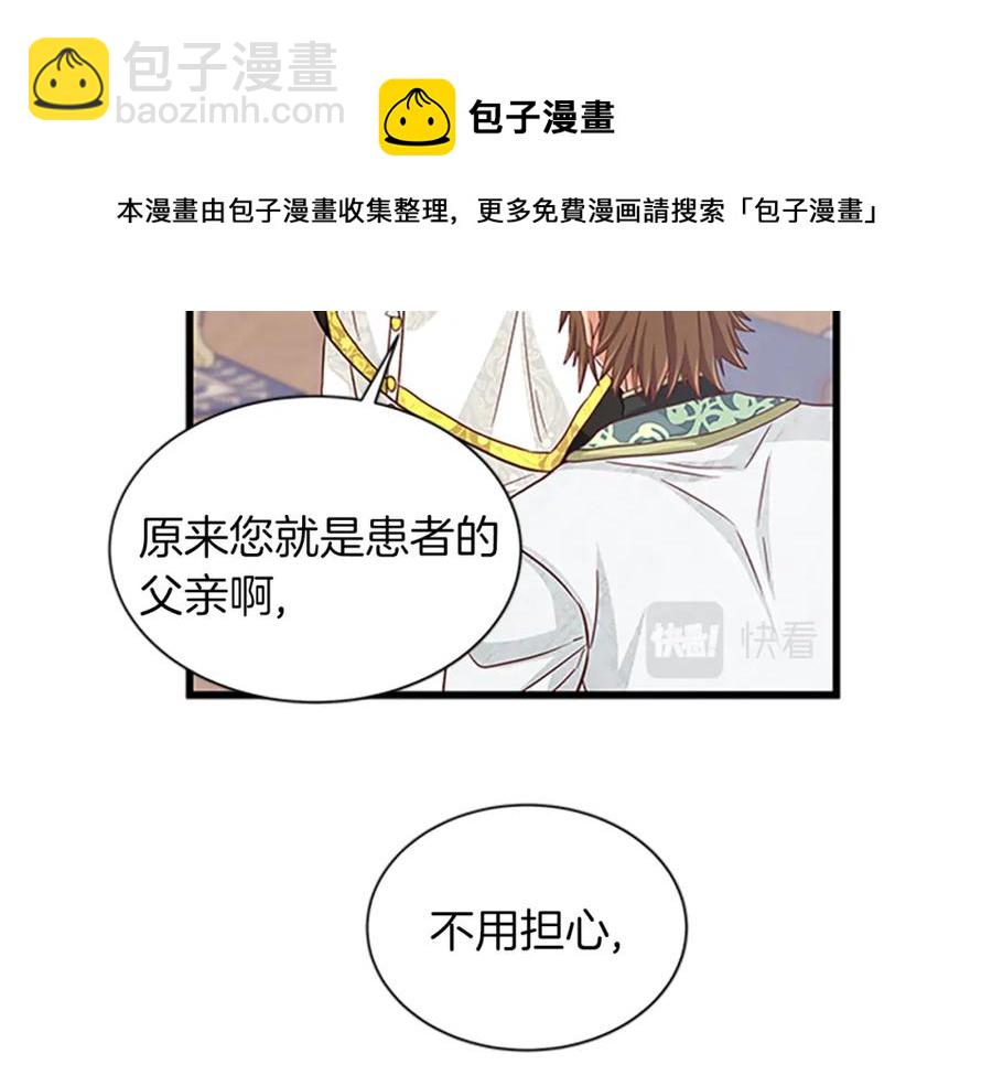 第83话 诡异的司祭4