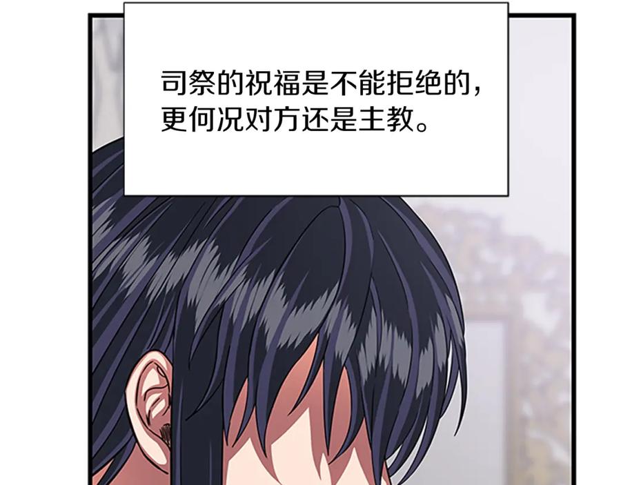 第83话 诡异的司祭43