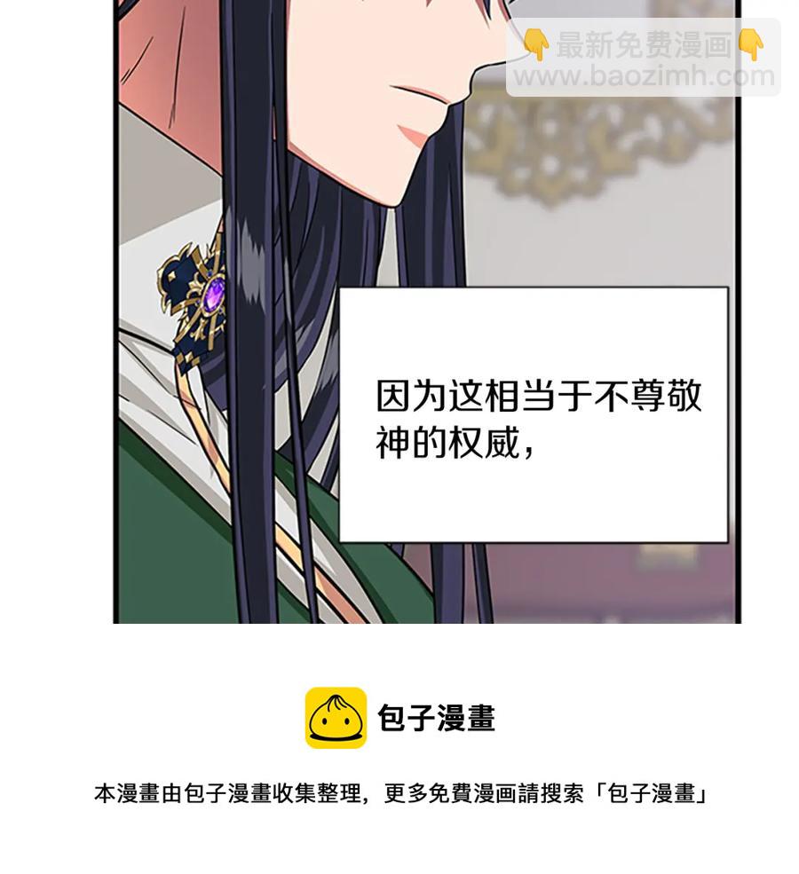 第83话 诡异的司祭44