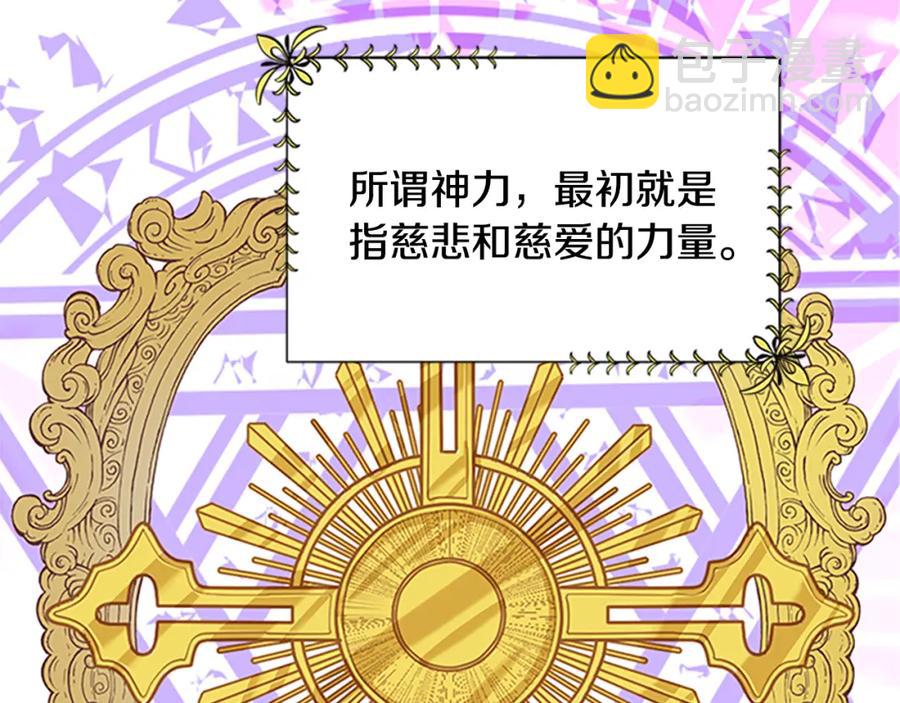 第83话 诡异的司祭58