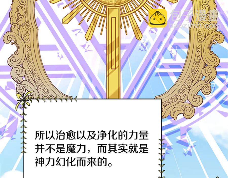 第83话 诡异的司祭59