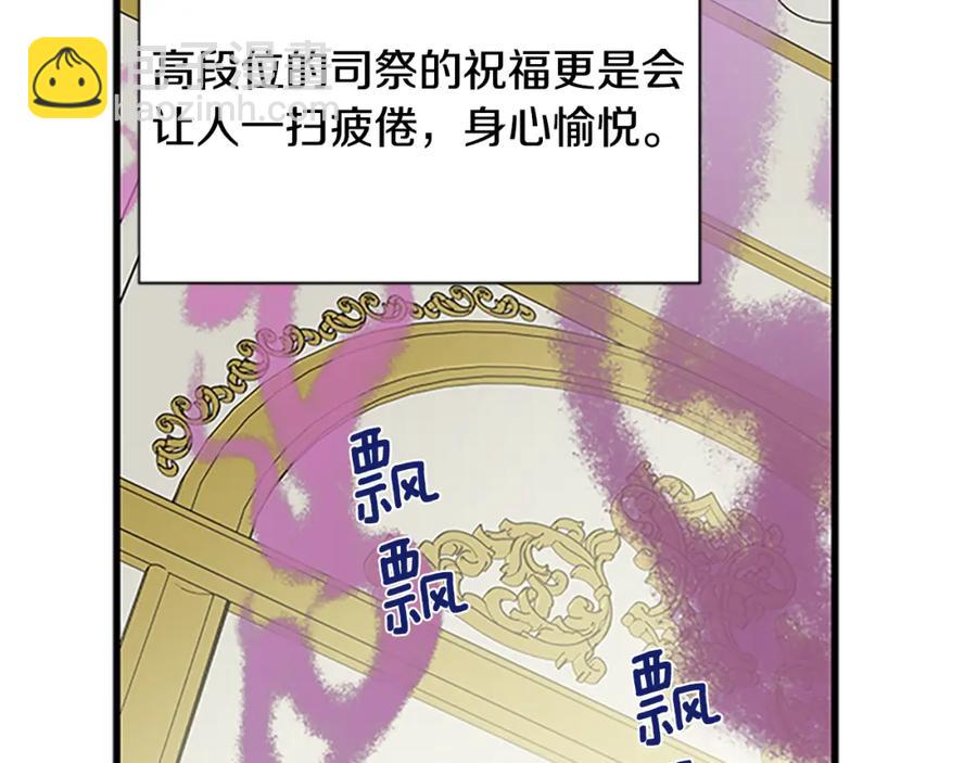 第83话 诡异的司祭63