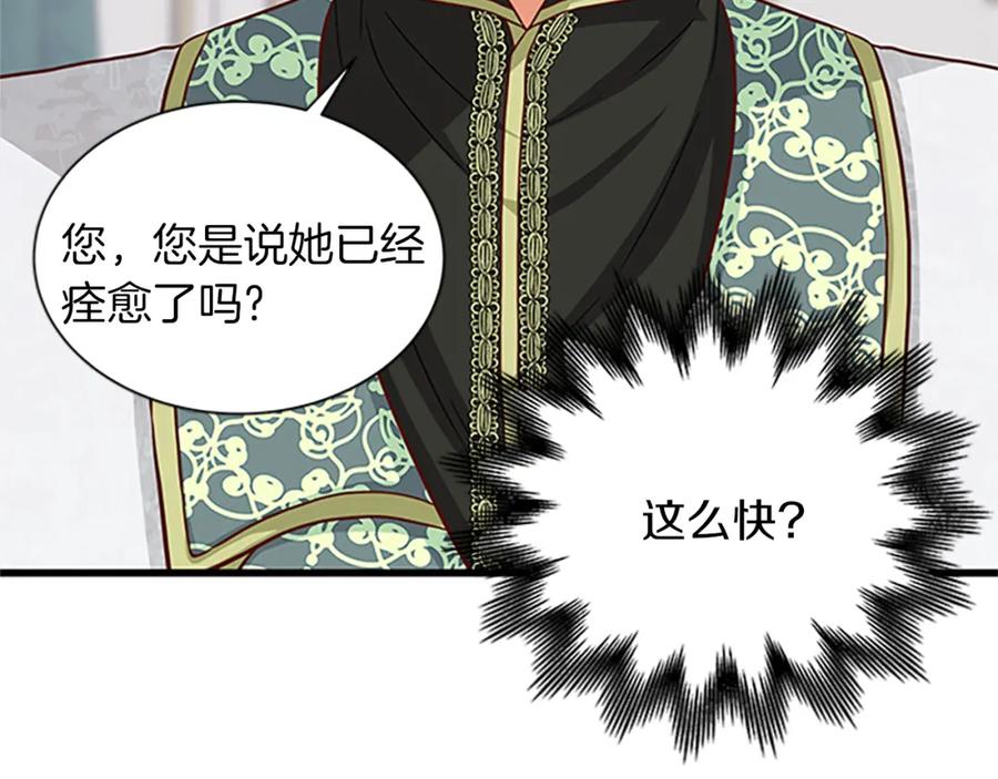 第83话 诡异的司祭7
