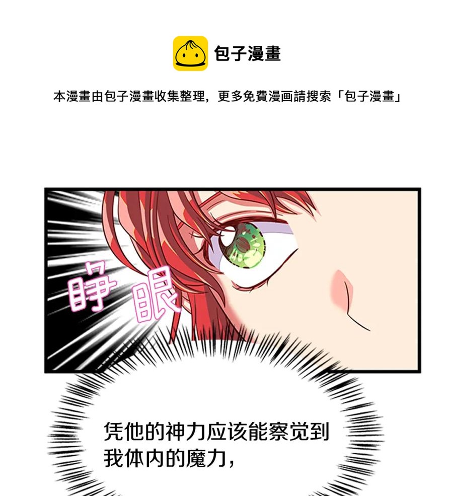 第83话 诡异的司祭76