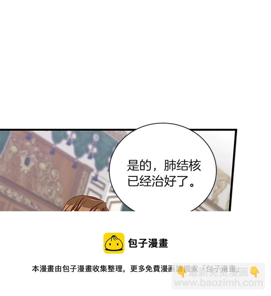 第83话 诡异的司祭8