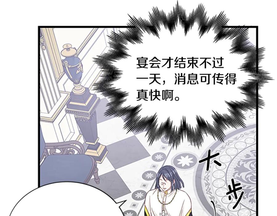 第83话 诡异的司祭86
