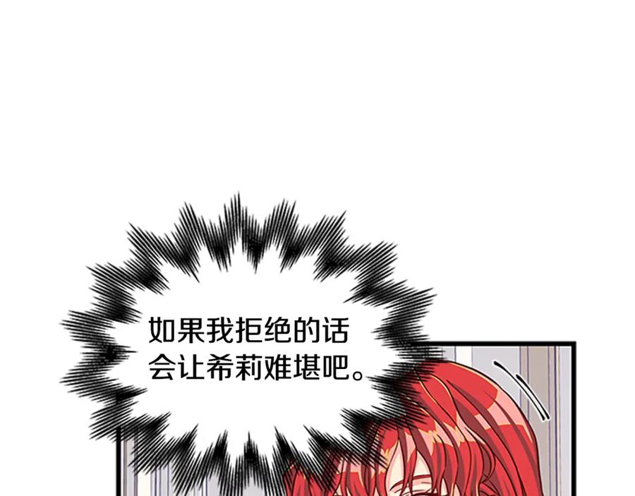第83话 诡异的司祭91