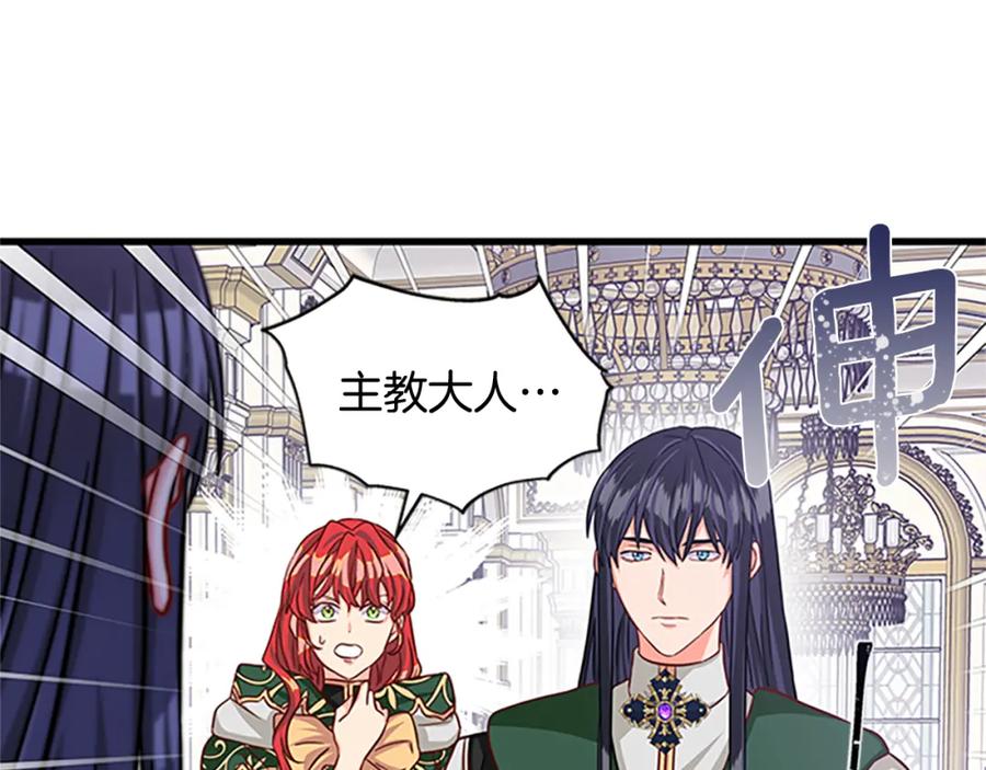 第83话 诡异的司祭93