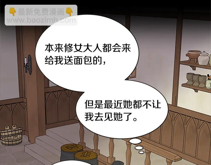 第84话 悲惨童年131
