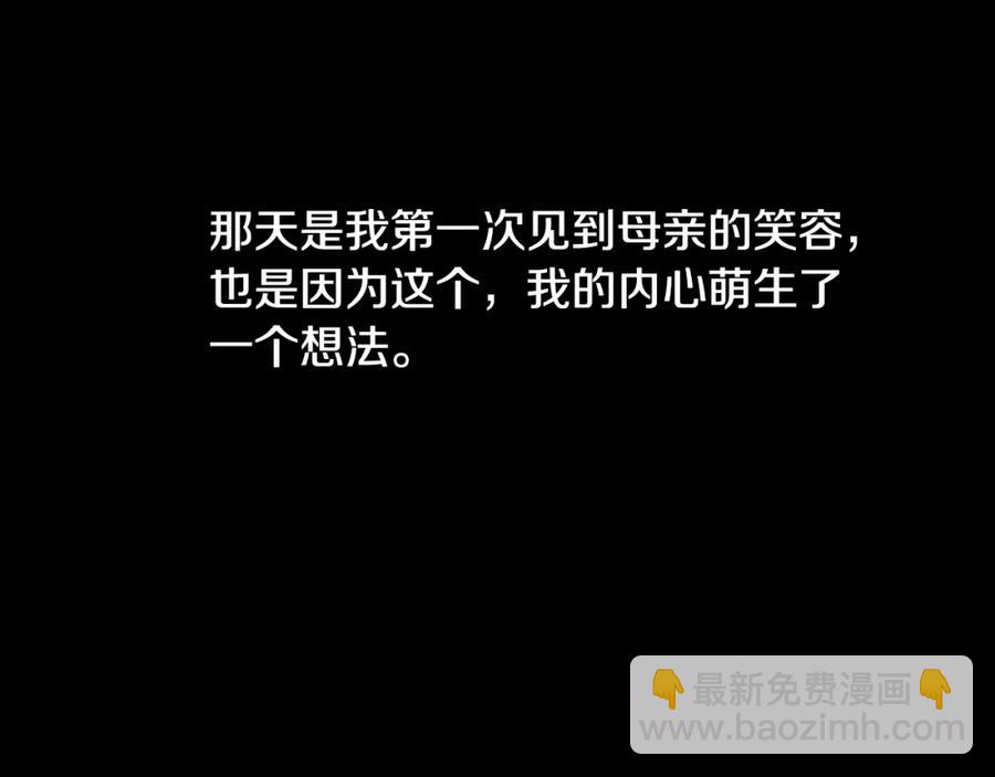 第84话 悲惨童年142